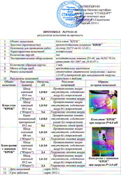 Блок-зажим «Промальп Traxion» Krok 02810