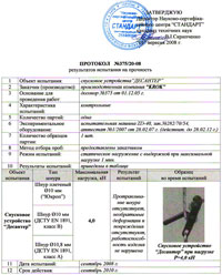 ��������� ���������� �������-������� �������� Krok 1151
