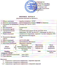 ������� ��������� ����������� Krok 14002