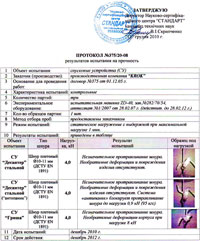Спусковое устройство Десантёр «Антипаник» стальной Krok 01311