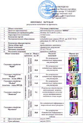 Спусковой устройство «Рыбка» стальная Krok 01522