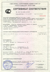 Удерживающая привязь Венто «Техно Поясная» 1(L) vnt 018 1